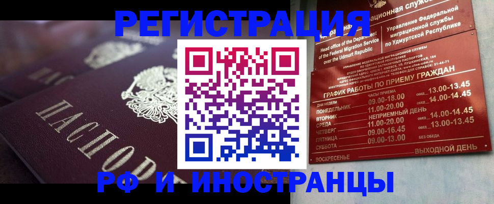 временная регистрация адрес в Богородске