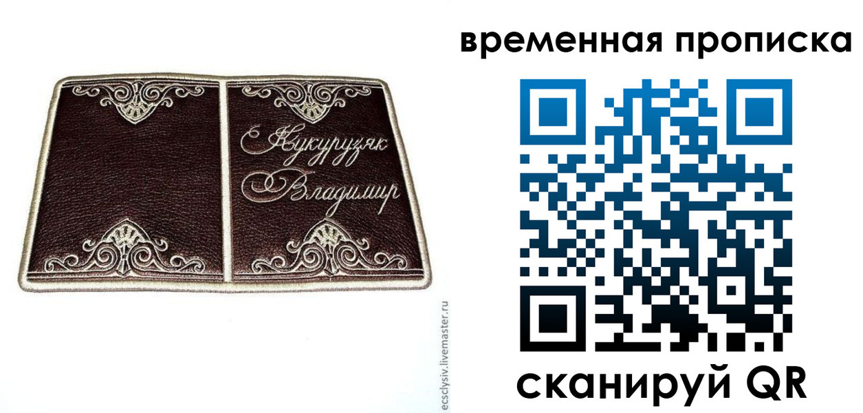 временная регистрация надежно в Богородске