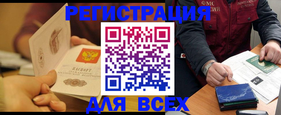 временная регистрация в квартире в Богородске