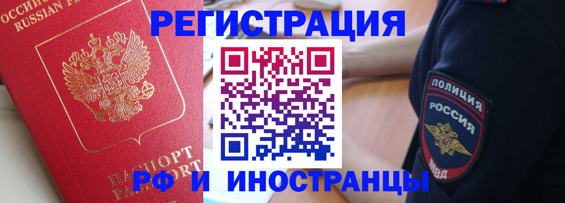 прописка паспорт в Богородске