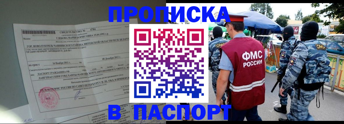 временная регистрация адрес в Богородске