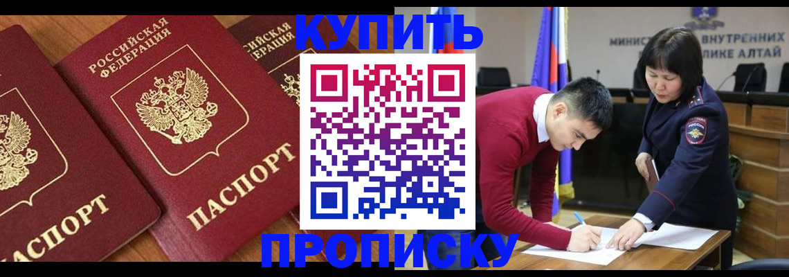 временная прописка в Богородске